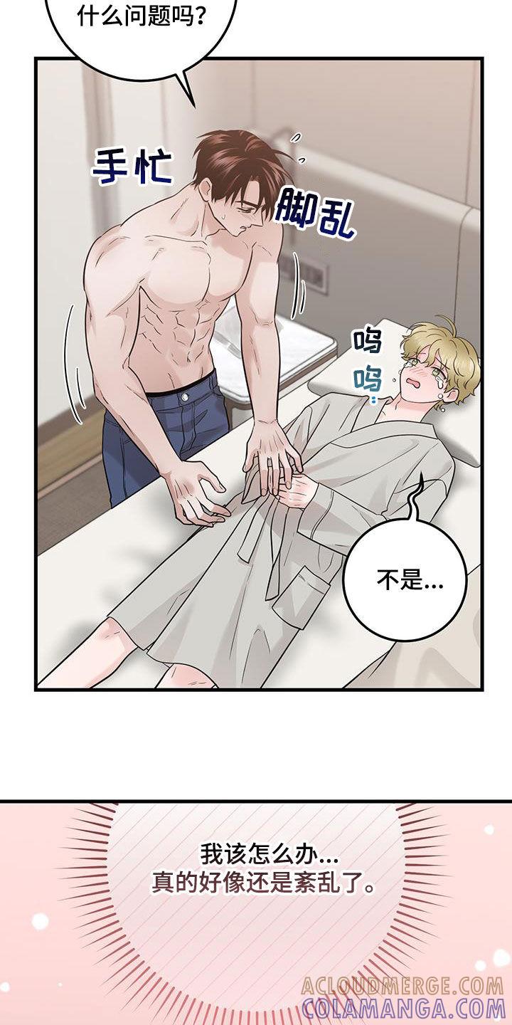 第67章：关系还不错-绝命重逢-Uiaoenm（第5张）