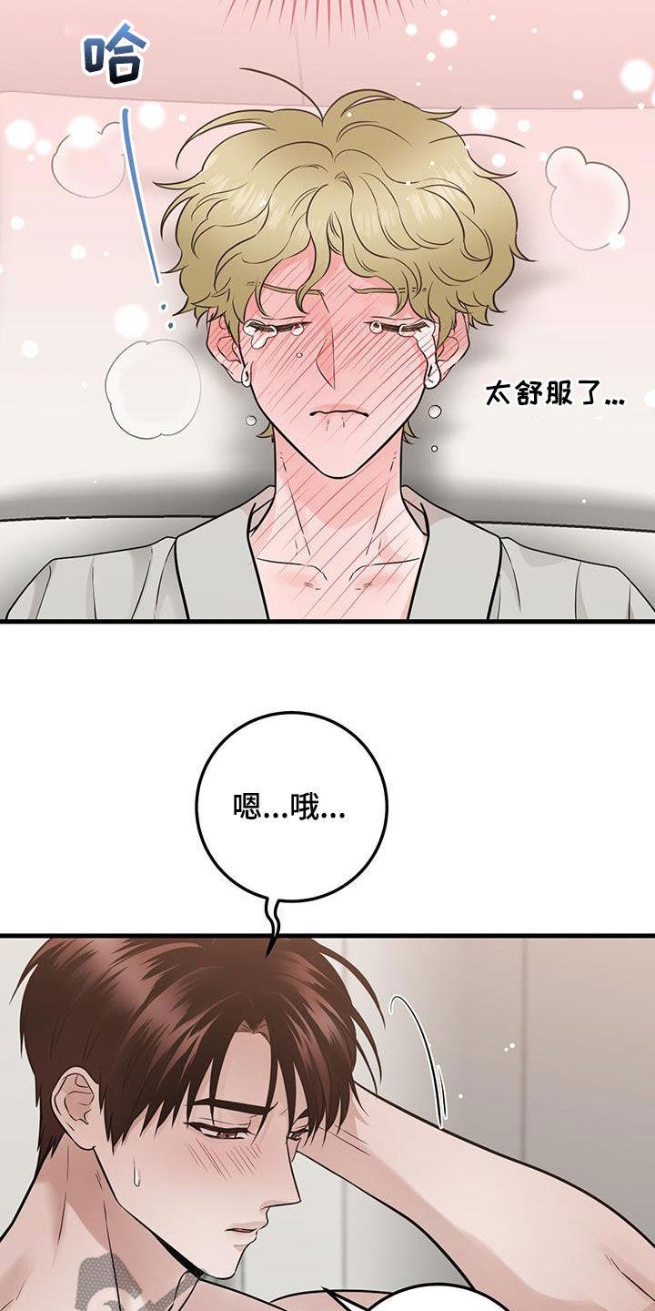 第67章：关系还不错-绝命重逢-Uiaoenm（第6张）