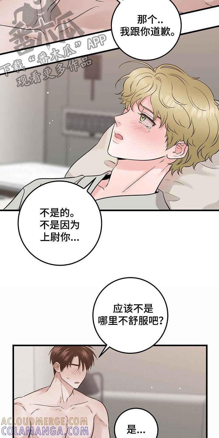 第67章：关系还不错-绝命重逢-Uiaoenm（第7张）