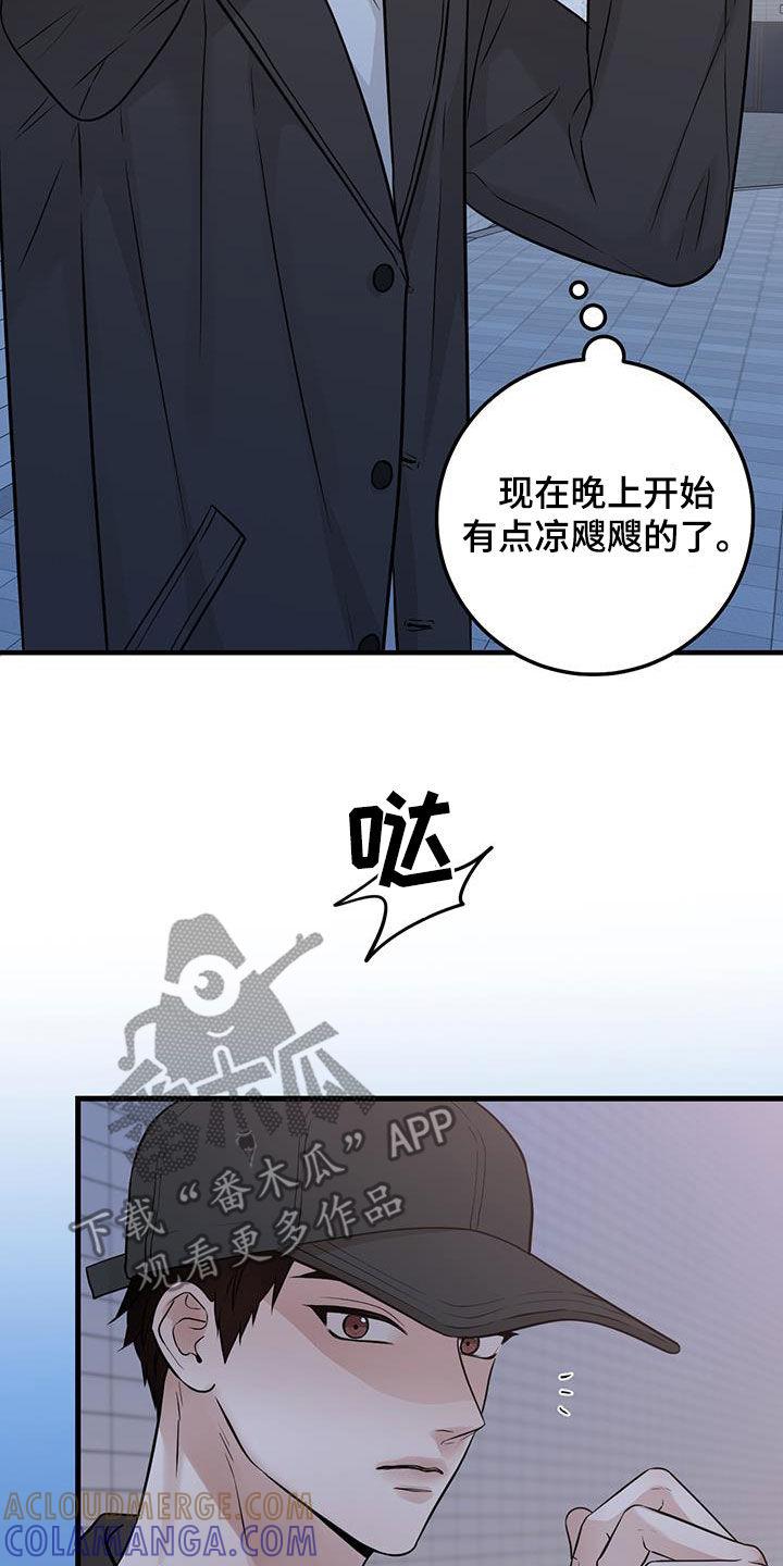 第67章：关系还不错-绝命重逢-Uiaoenm（第15张）