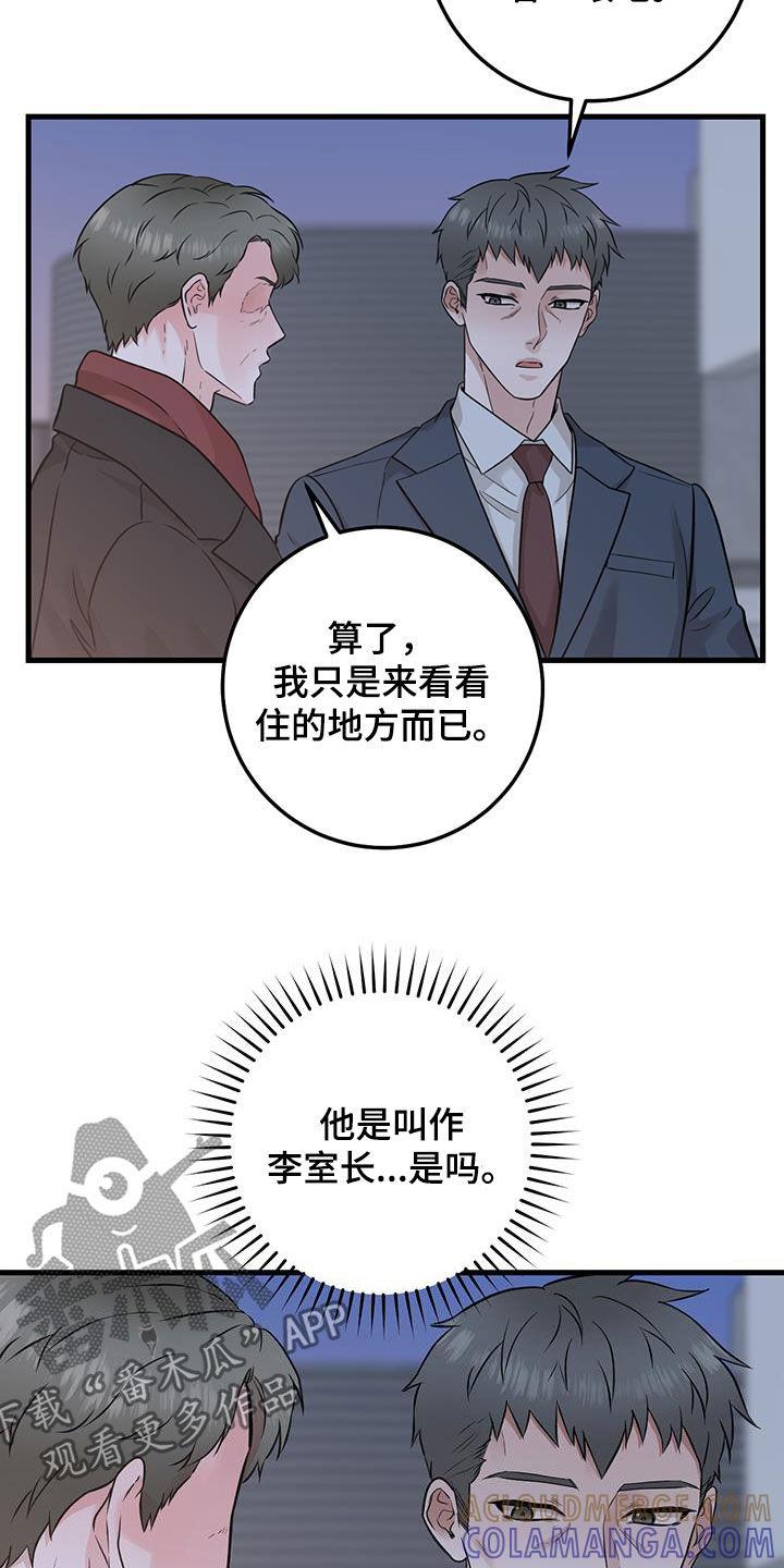 第67章：关系还不错-绝命重逢-Uiaoenm（第17张）