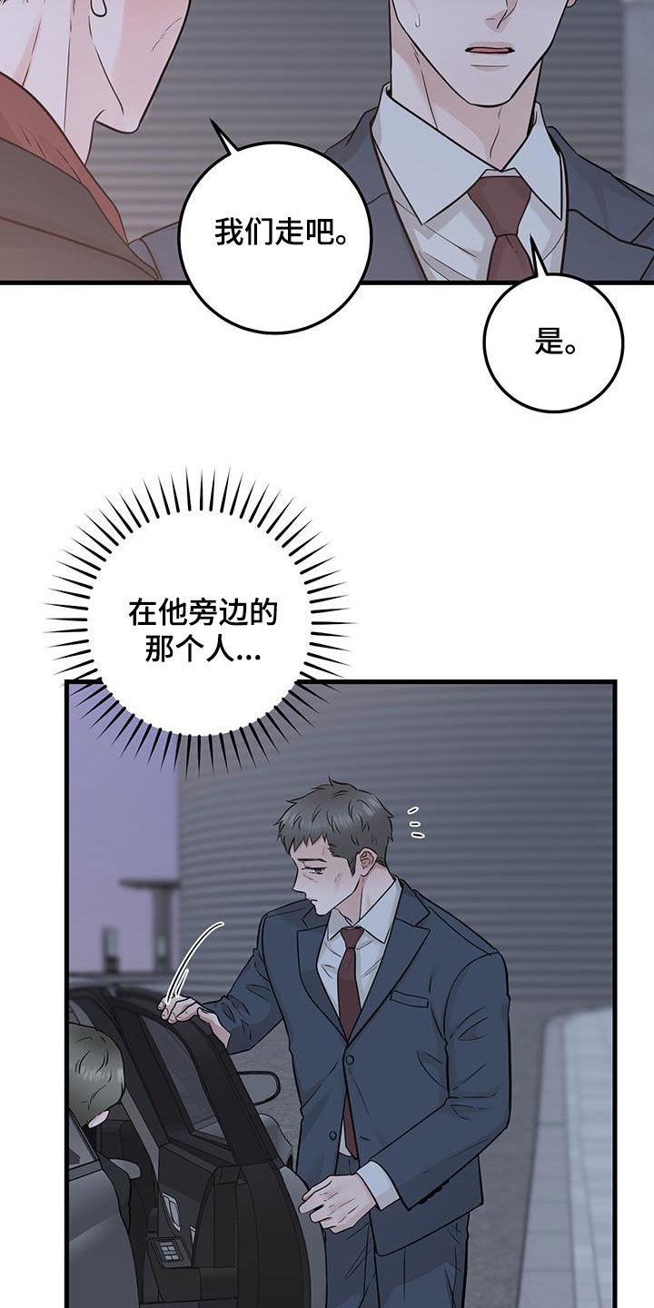 第67章：关系还不错-绝命重逢-Uiaoenm（第18张）