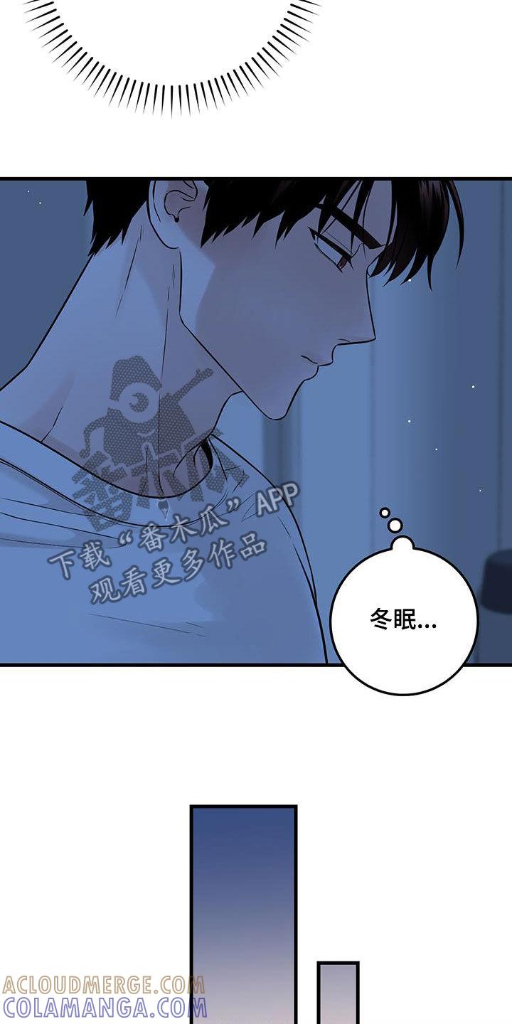 第67章：关系还不错-绝命重逢-Uiaoenm（第13张）