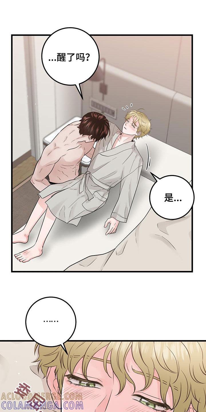 第67章：关系还不错-绝命重逢-Uiaoenm（第3张）