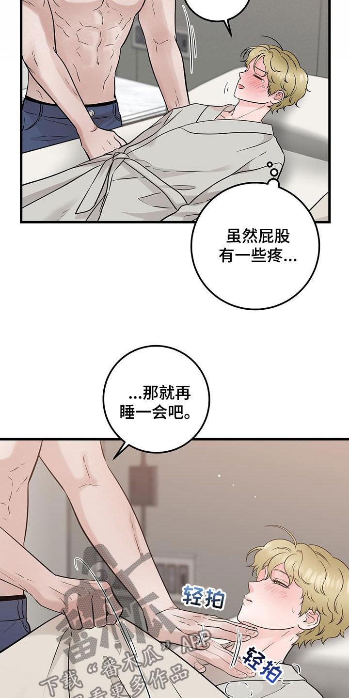 第67章：关系还不错-绝命重逢-Uiaoenm（第8张）