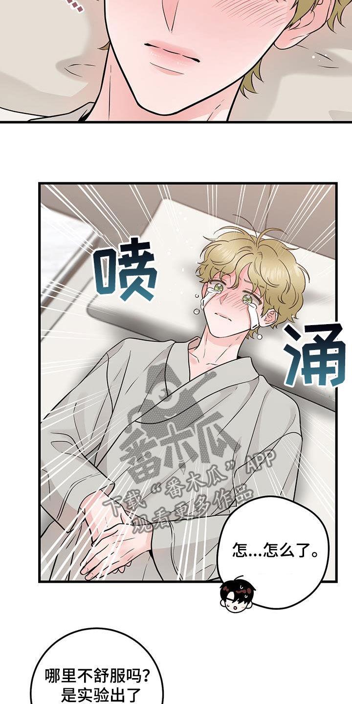 第67章：关系还不错-绝命重逢-Uiaoenm（第4张）