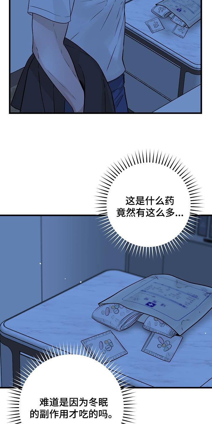 第67章：关系还不错-绝命重逢-Uiaoenm（第12张）
