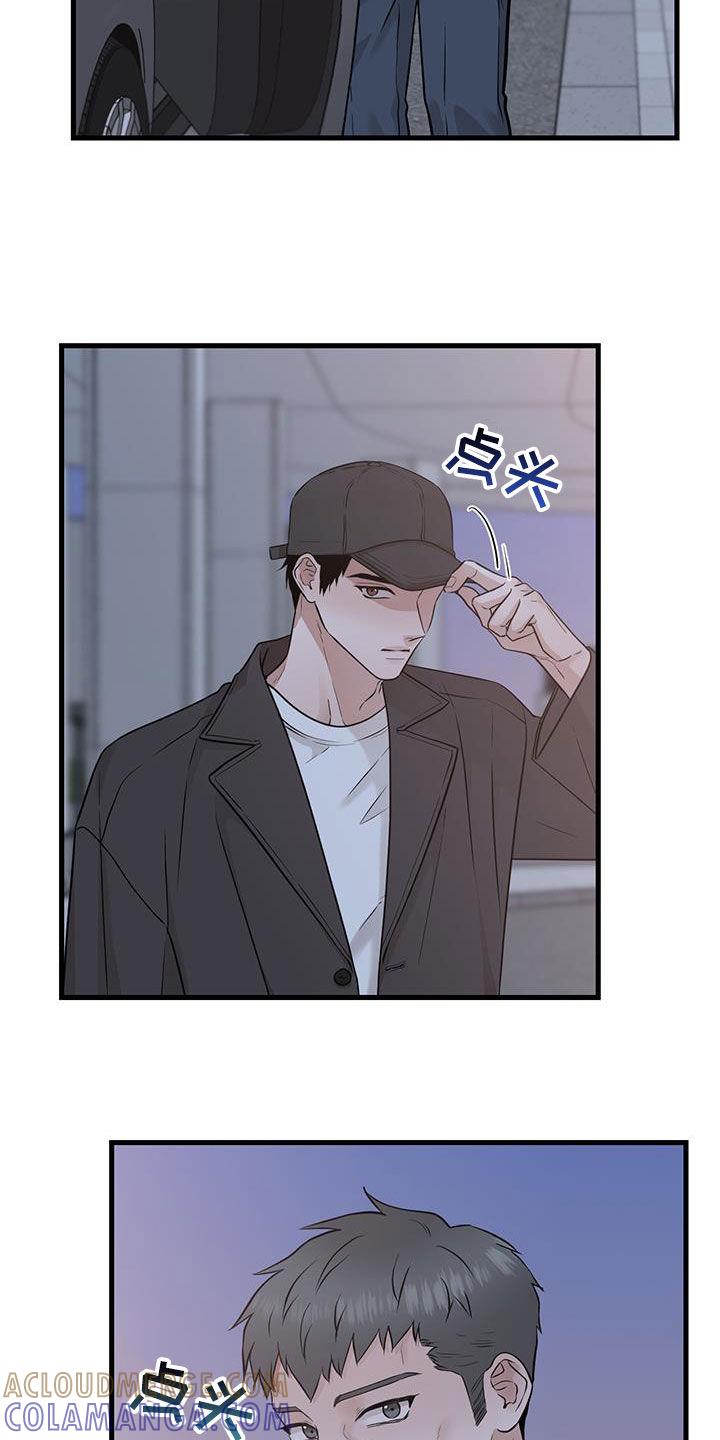 第67章：关系还不错-绝命重逢-Uiaoenm（第19张）
