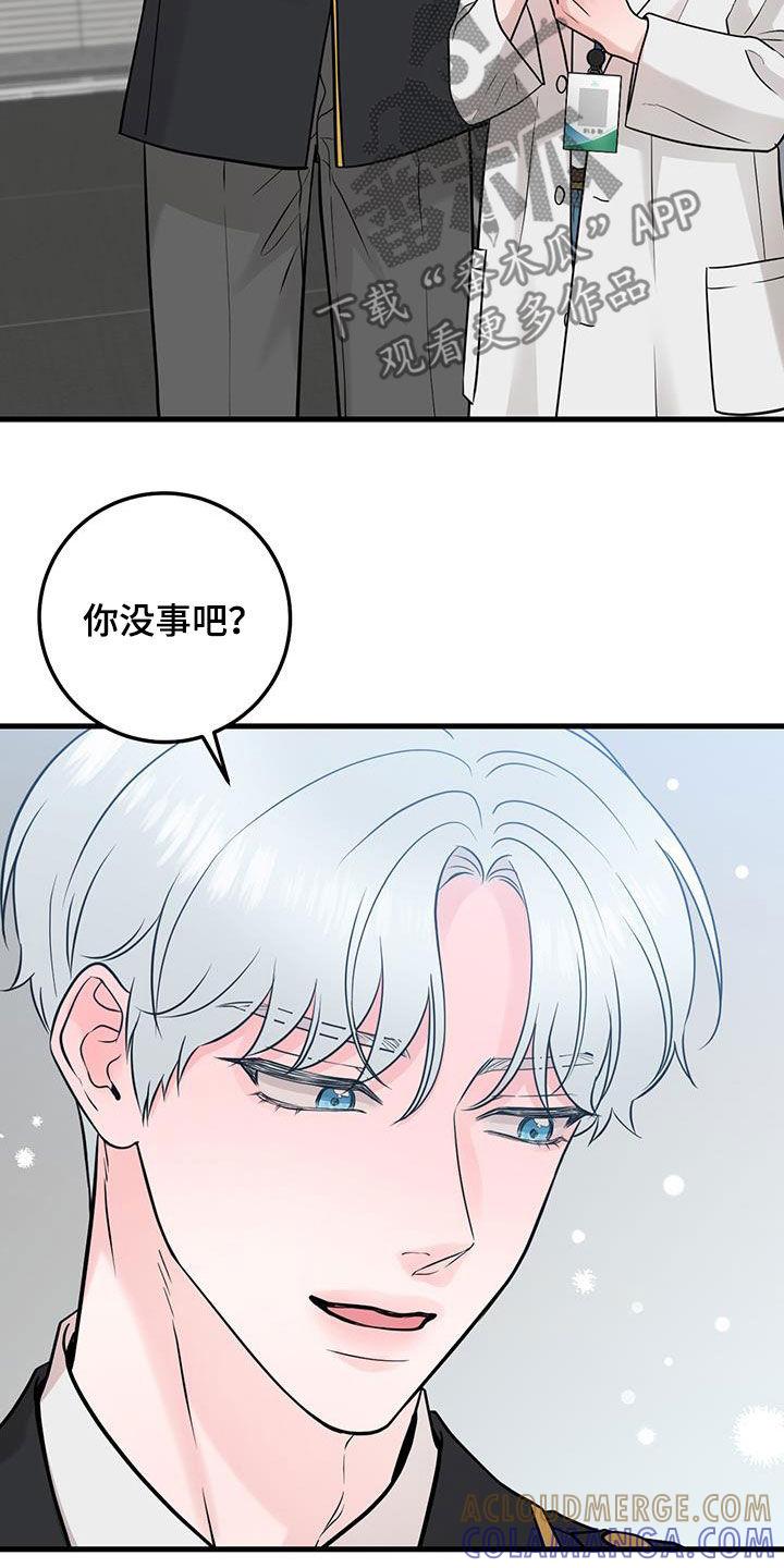 第68章：聊两句-绝命重逢-Uiaoenm（第3张）