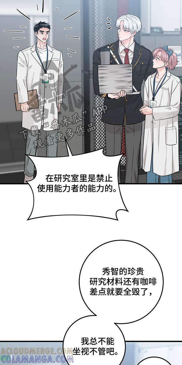 第68章：聊两句-绝命重逢-Uiaoenm（第5张）