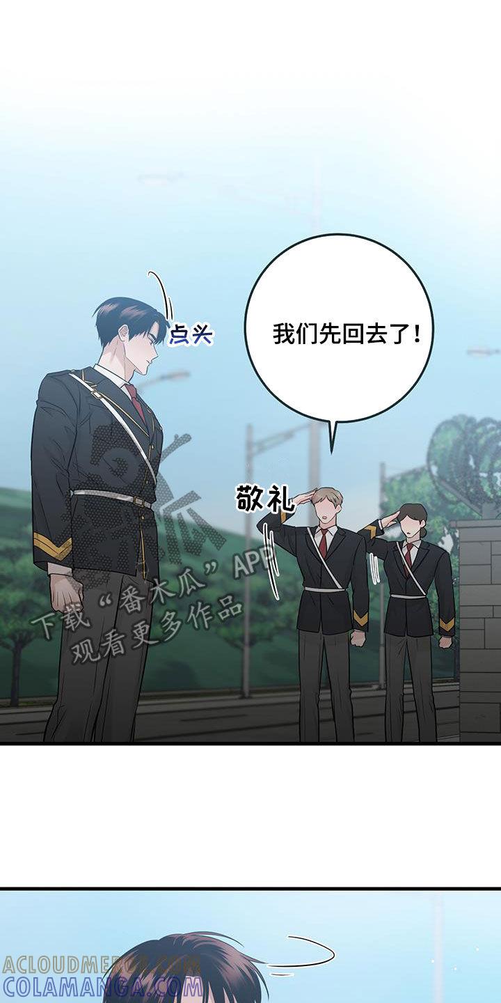 第68章：聊两句-绝命重逢-Uiaoenm（第17张）