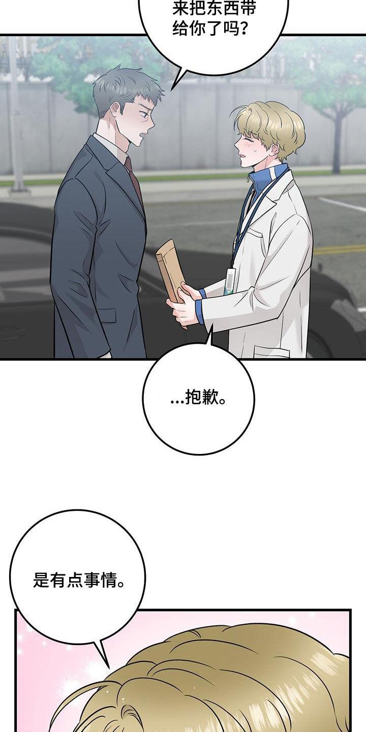 第68章：聊两句-绝命重逢-Uiaoenm（第14张）