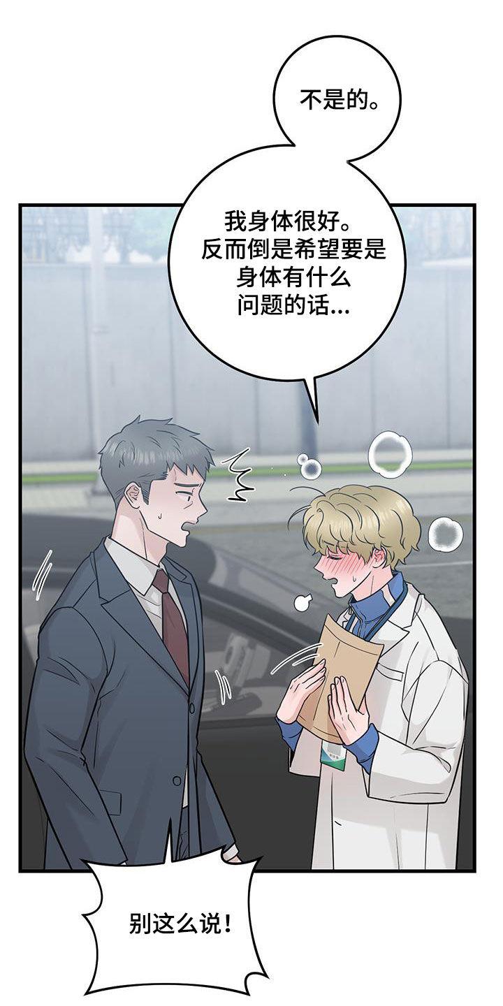 第68章：聊两句-绝命重逢-Uiaoenm（第16张）