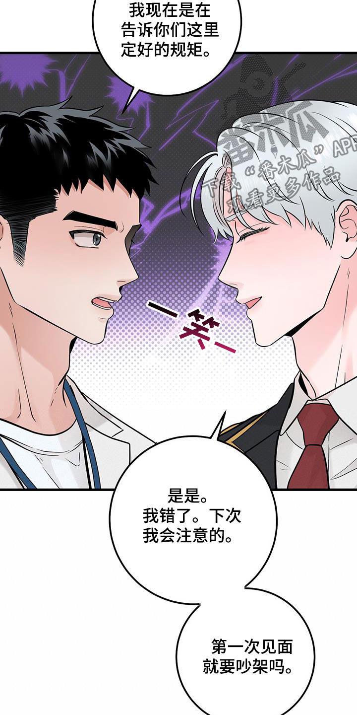 第68章：聊两句-绝命重逢-Uiaoenm（第8张）
