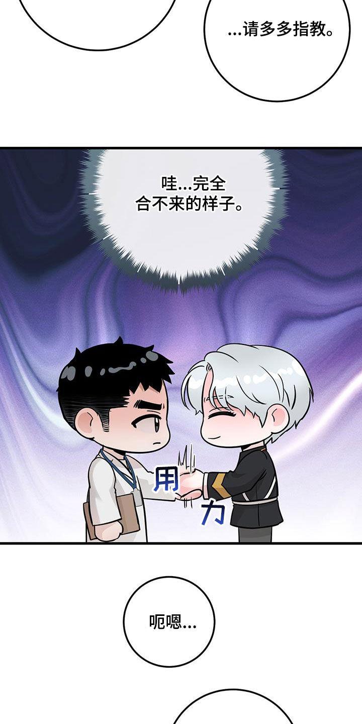 第68章：聊两句-绝命重逢-Uiaoenm（第10张）