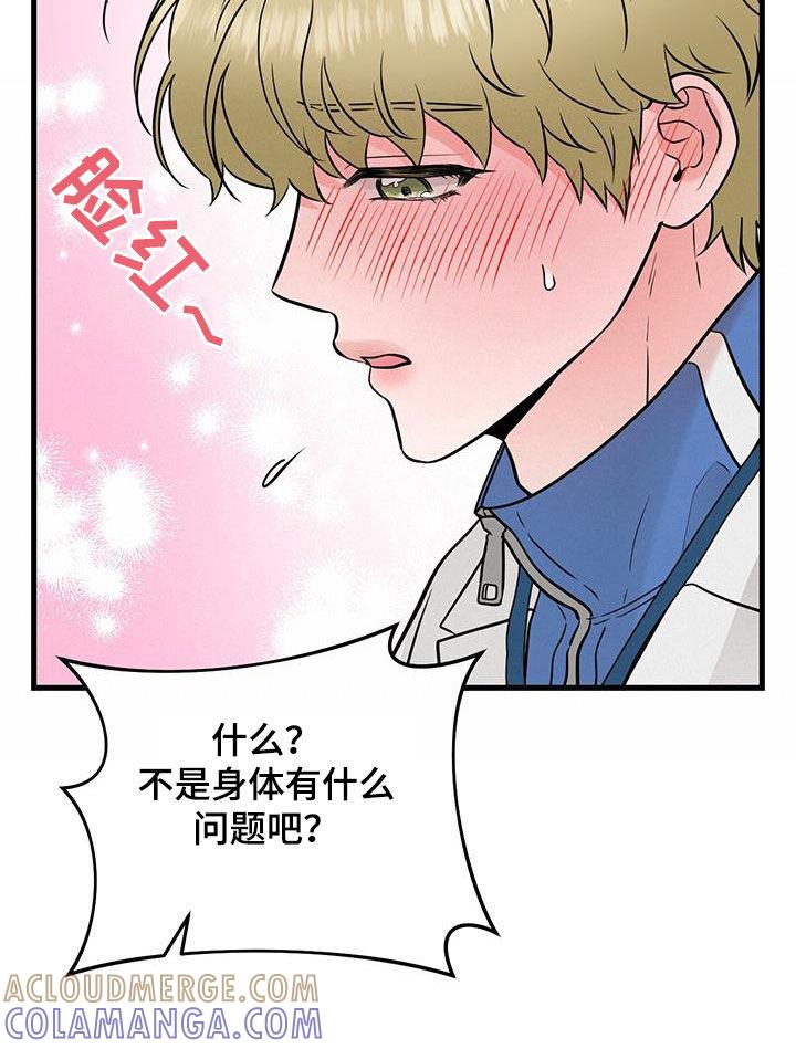 第68章：聊两句-绝命重逢-Uiaoenm（第15张）