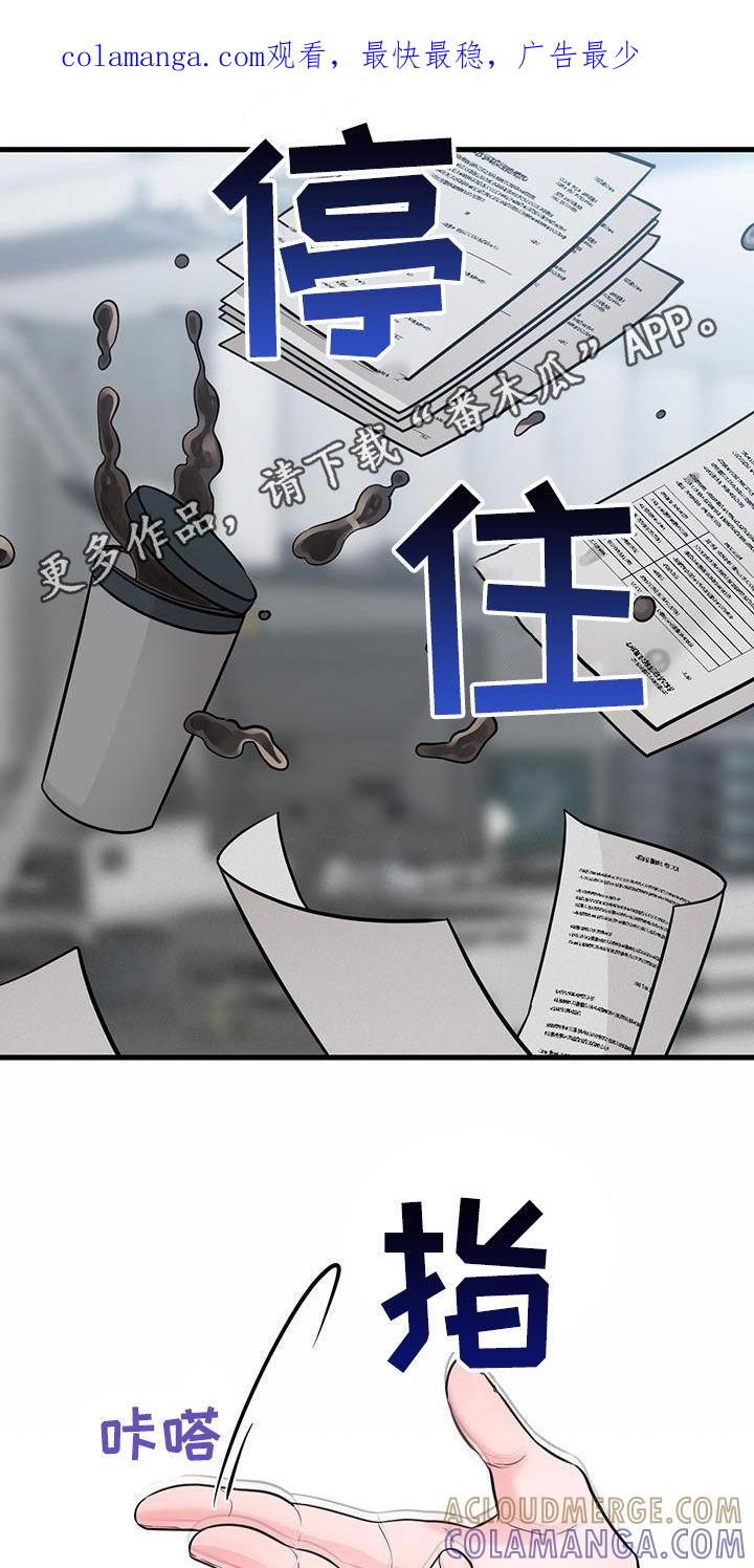 第68章：聊两句-绝命重逢-Uiaoenm（第1张）