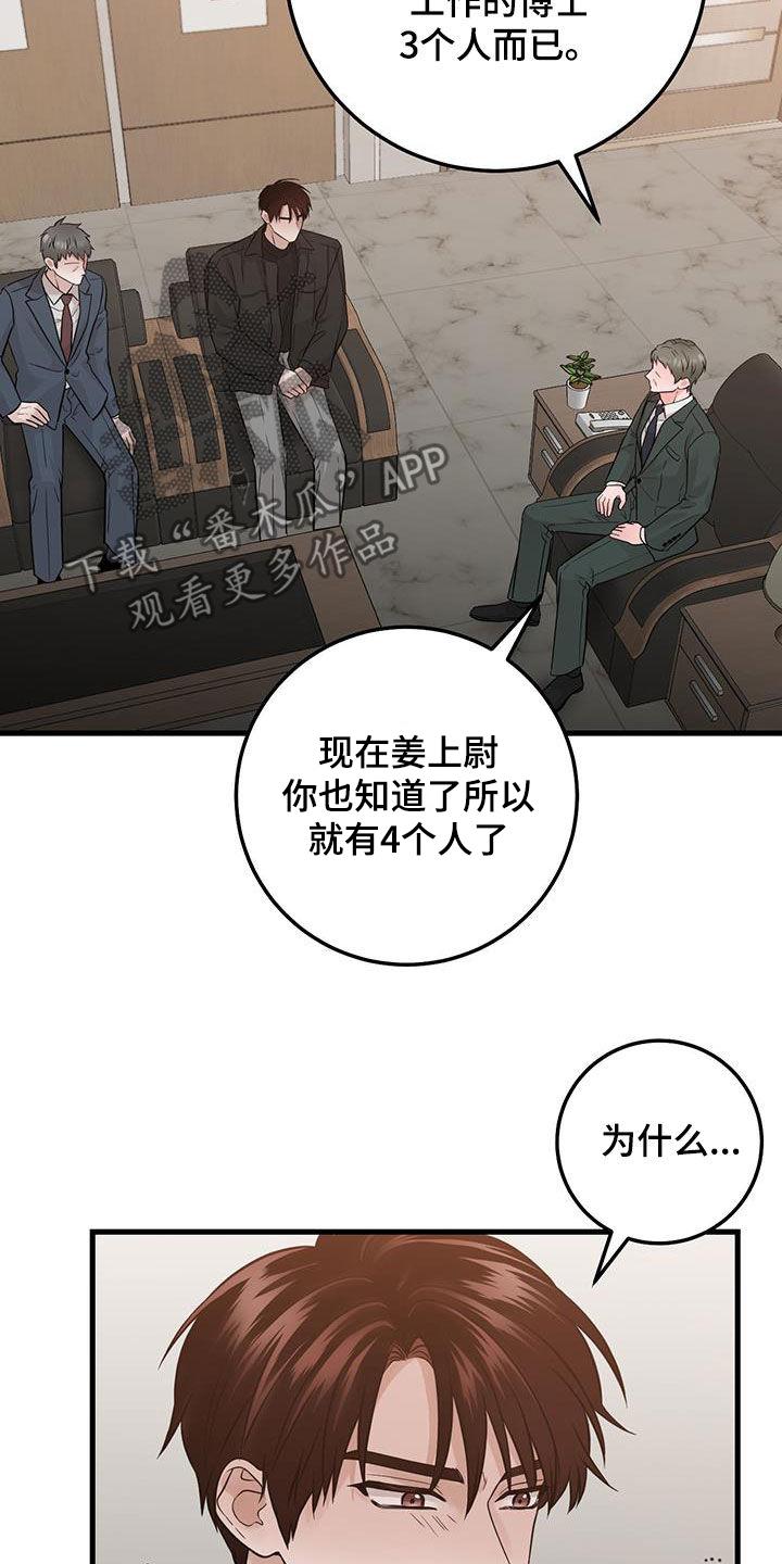 第69章：同一个人-绝命重逢-Uiaoenm（第18张）