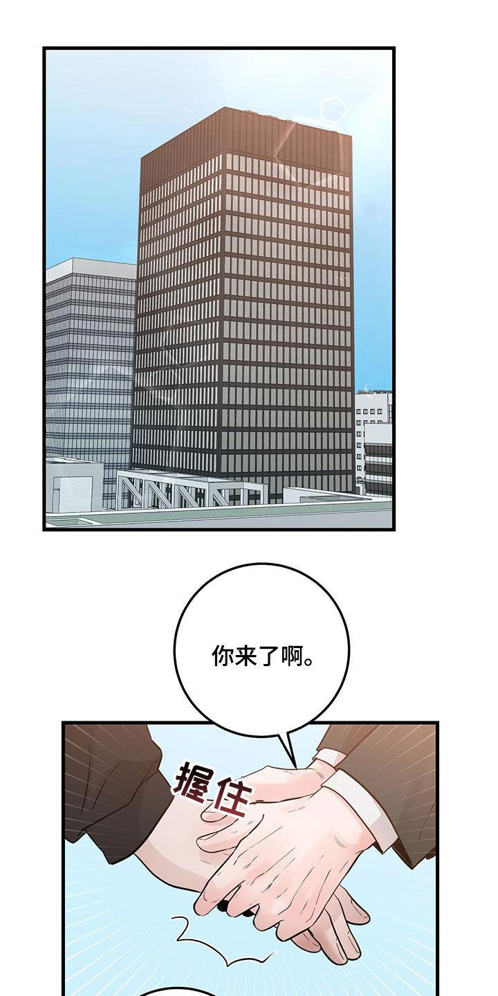 第69章：同一个人-绝命重逢-Uiaoenm（第8张）