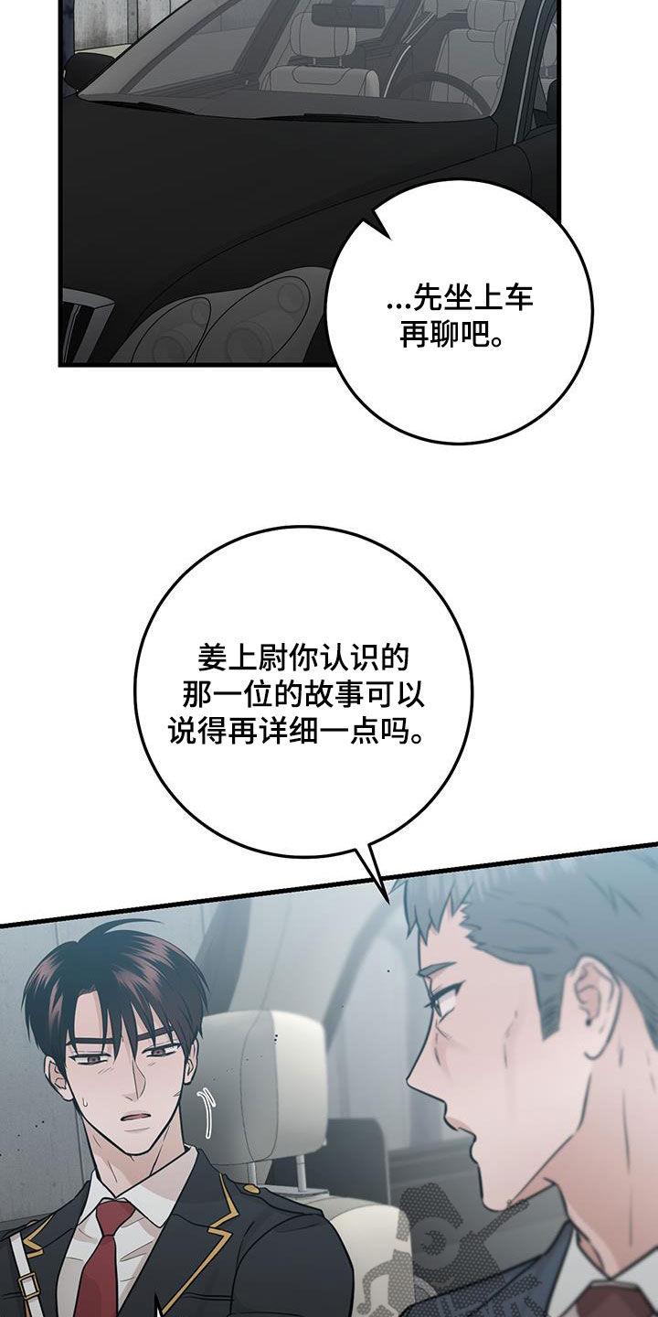 第69章：同一个人-绝命重逢-Uiaoenm（第2张）