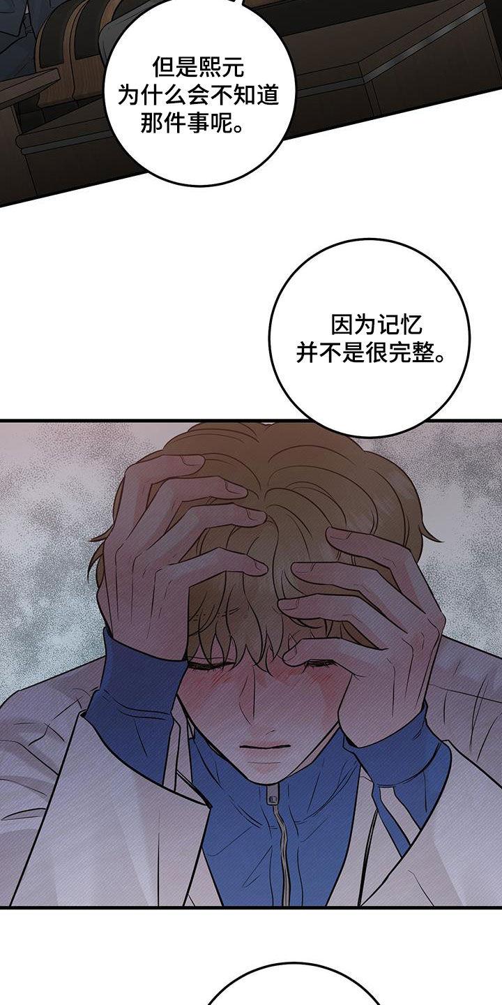 第69章：同一个人-绝命重逢-Uiaoenm（第16张）