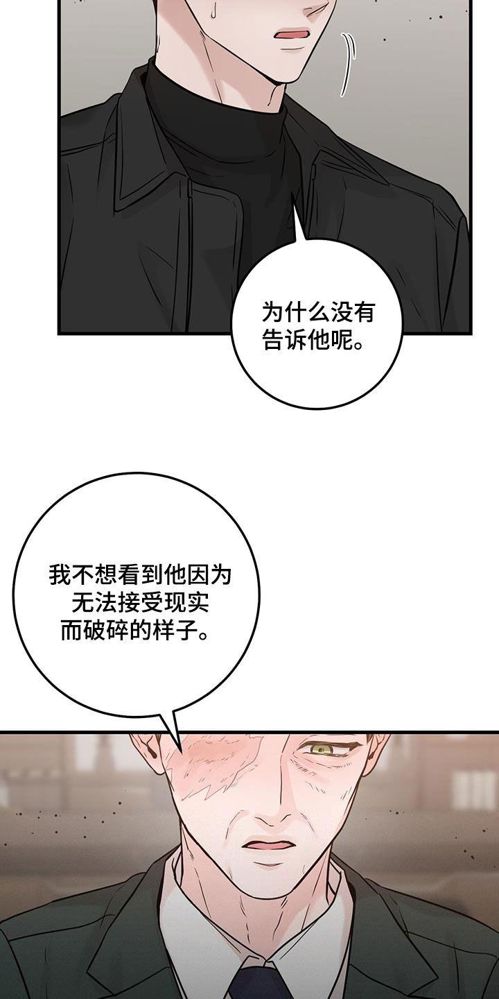 第69章：同一个人-绝命重逢-Uiaoenm（第20张）
