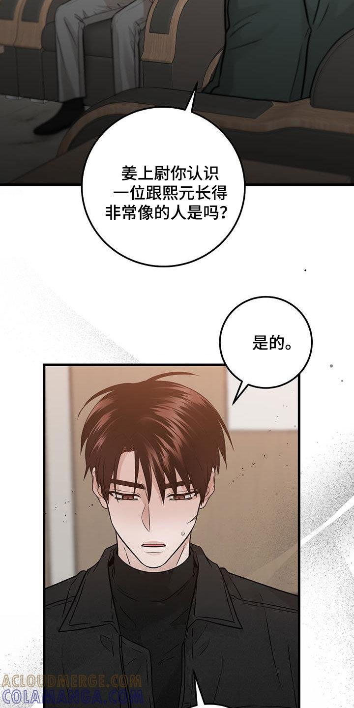 第69章：同一个人-绝命重逢-Uiaoenm（第11张）