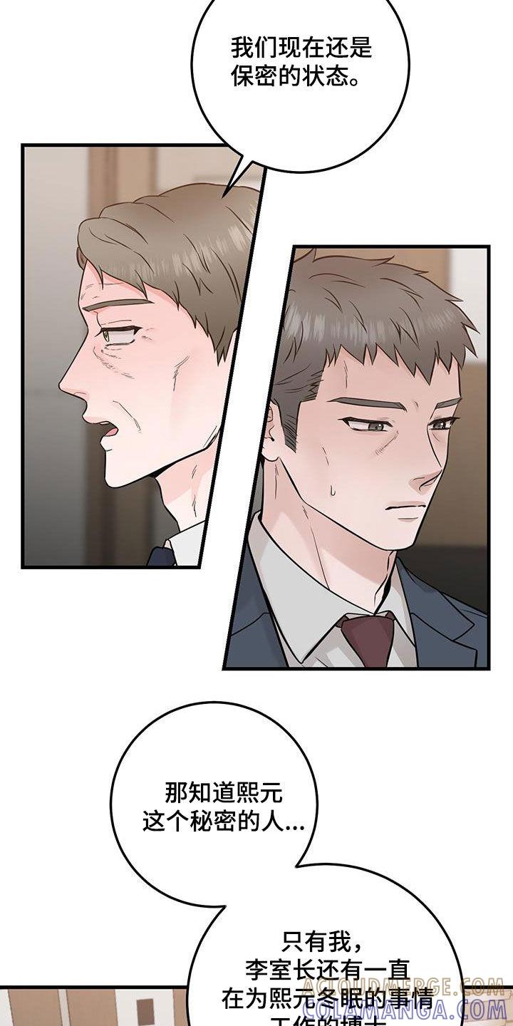 第69章：同一个人-绝命重逢-Uiaoenm（第17张）