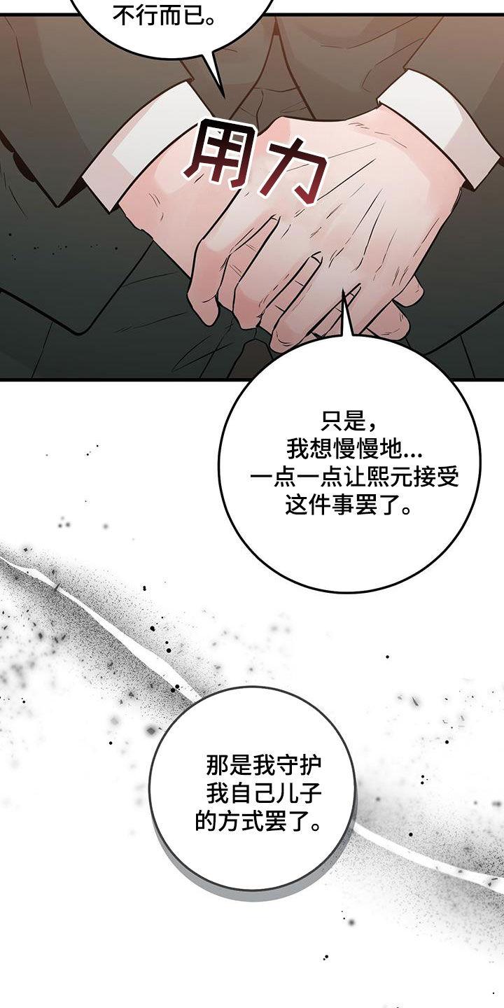 第69章：同一个人-绝命重逢-Uiaoenm（第22张）