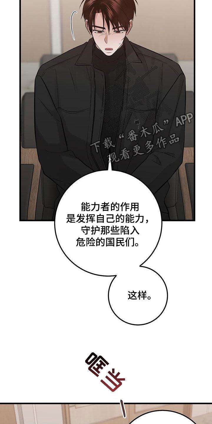 第69章：同一个人-绝命重逢-Uiaoenm（第24张）