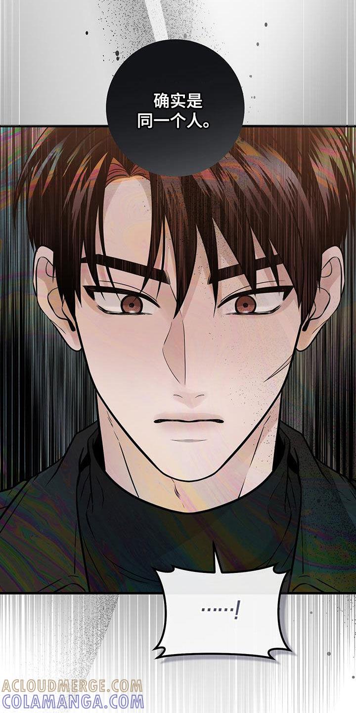 第69章：同一个人-绝命重逢-Uiaoenm（第13张）