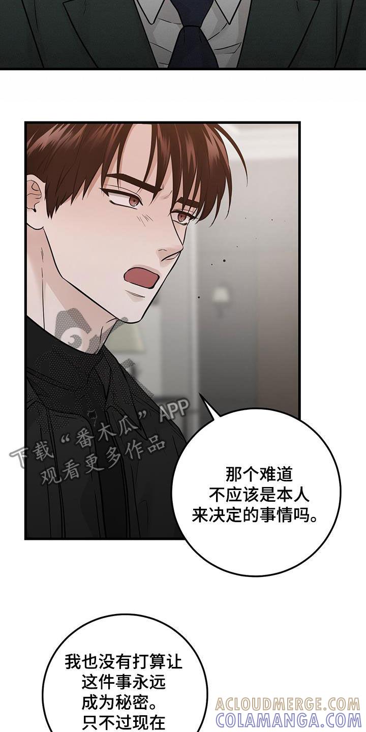 第69章：同一个人-绝命重逢-Uiaoenm（第21张）