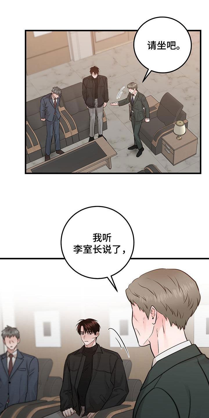 第69章：同一个人-绝命重逢-Uiaoenm（第10张）