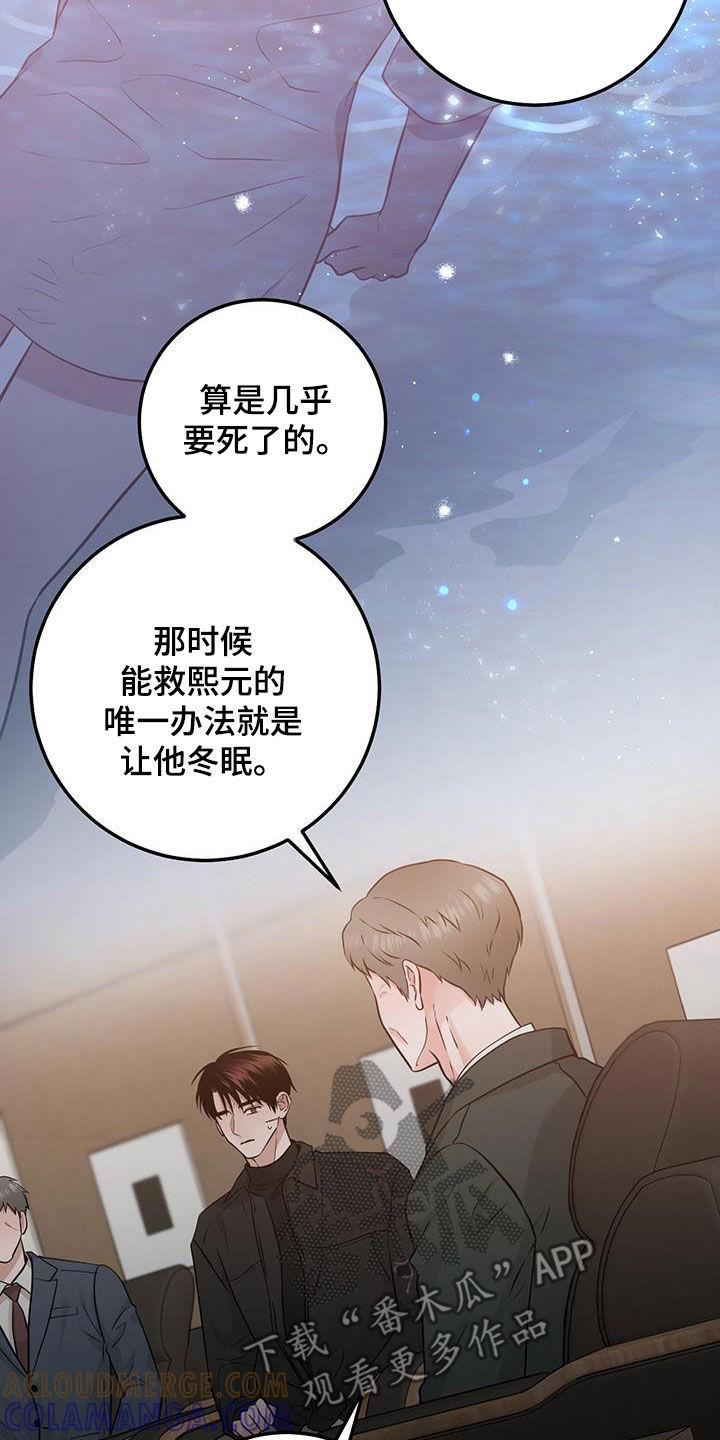 第69章：同一个人-绝命重逢-Uiaoenm（第15张）