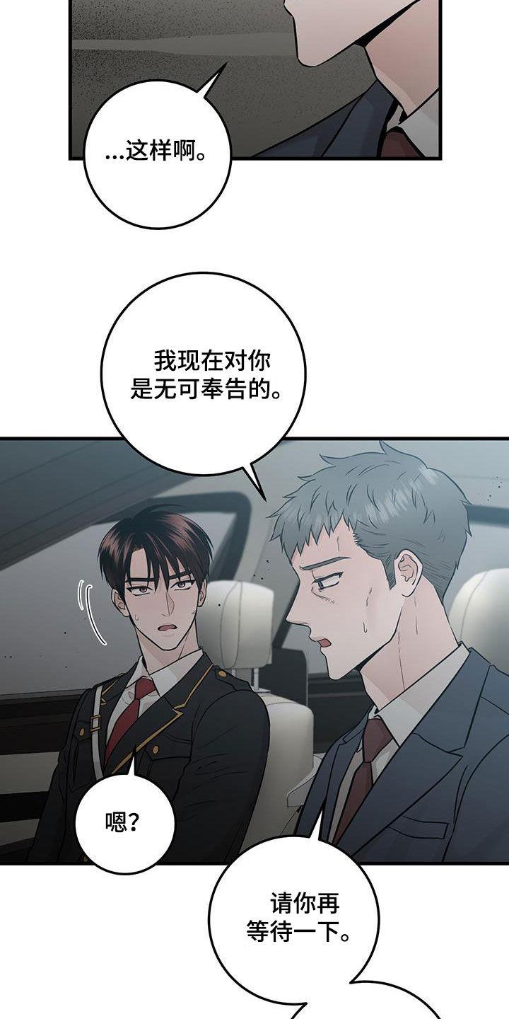 第69章：同一个人-绝命重逢-Uiaoenm（第4张）