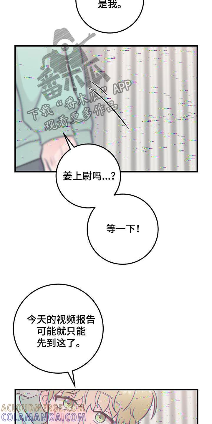 第70章：视频报告（第一季完结）-绝命重逢-Uiaoenm（第15张）