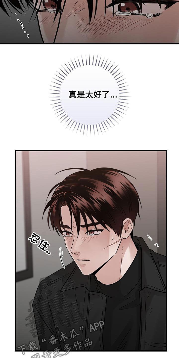 第70章：视频报告（第一季完结）-绝命重逢-Uiaoenm（第4张）
