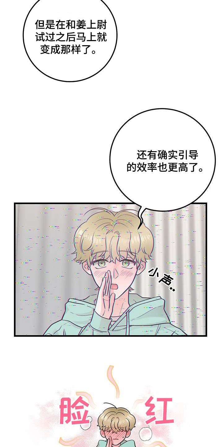 第70章：视频报告（第一季完结）-绝命重逢-Uiaoenm（第12张）