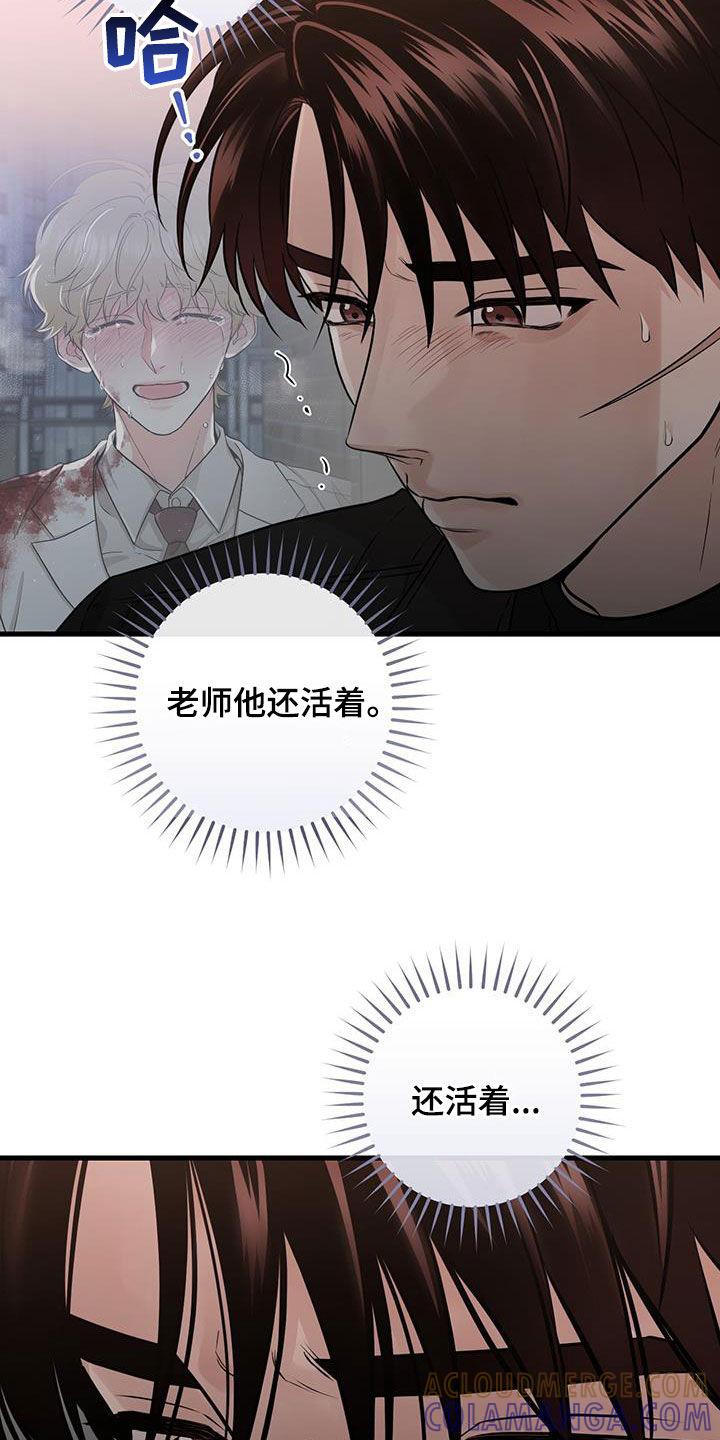 第70章：视频报告（第一季完结）-绝命重逢-Uiaoenm（第3张）