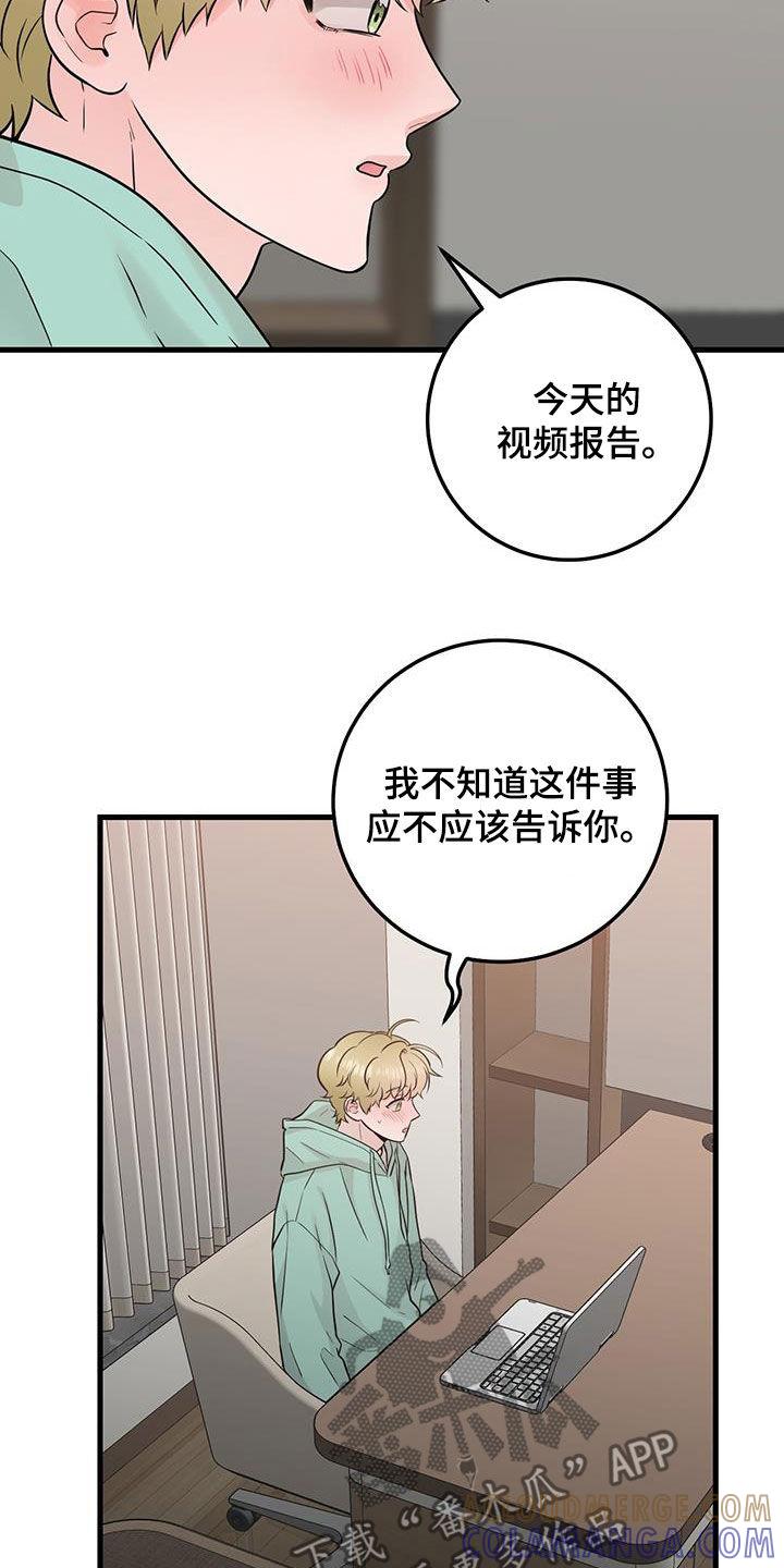第70章：视频报告（第一季完结）-绝命重逢-Uiaoenm（第9张）
