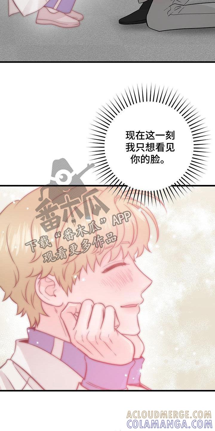 第70章：视频报告（第一季完结）-绝命重逢-Uiaoenm（第7张）
