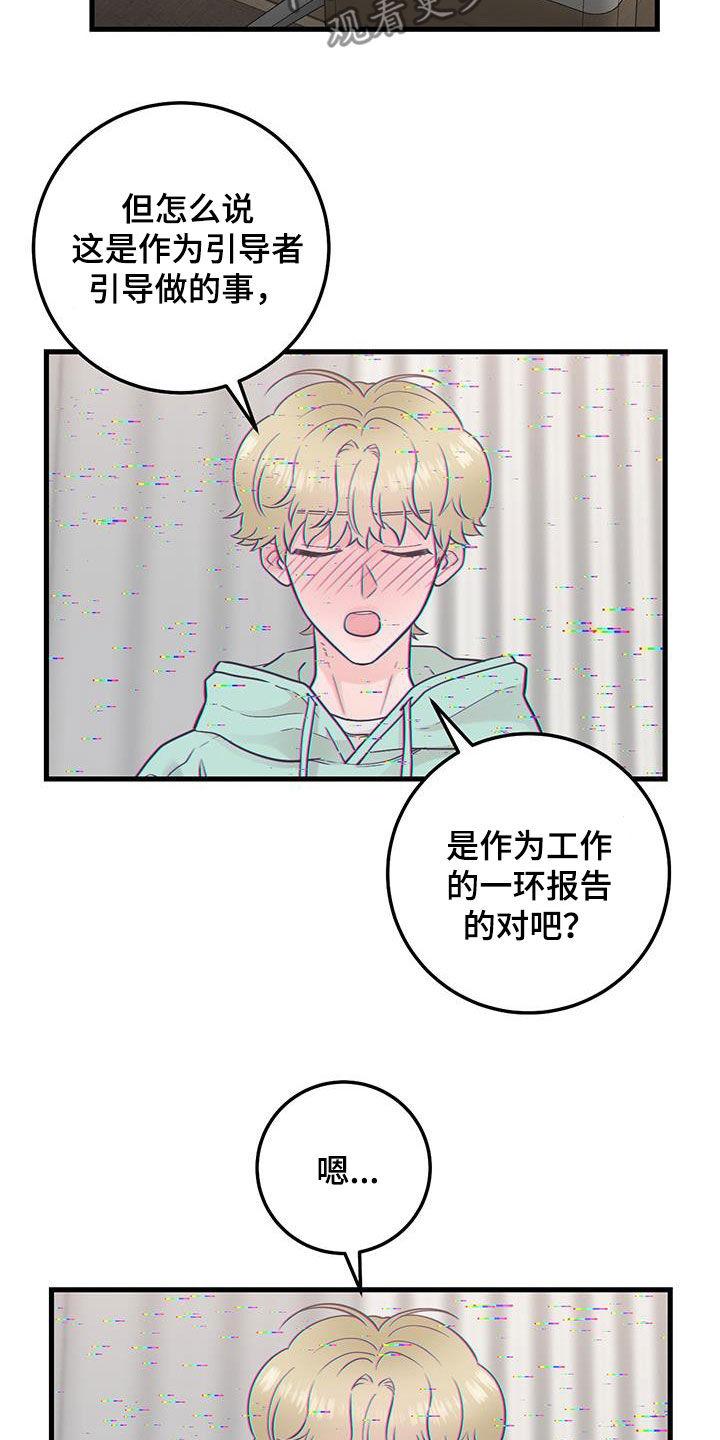 第70章：视频报告（第一季完结）-绝命重逢-Uiaoenm（第10张）
