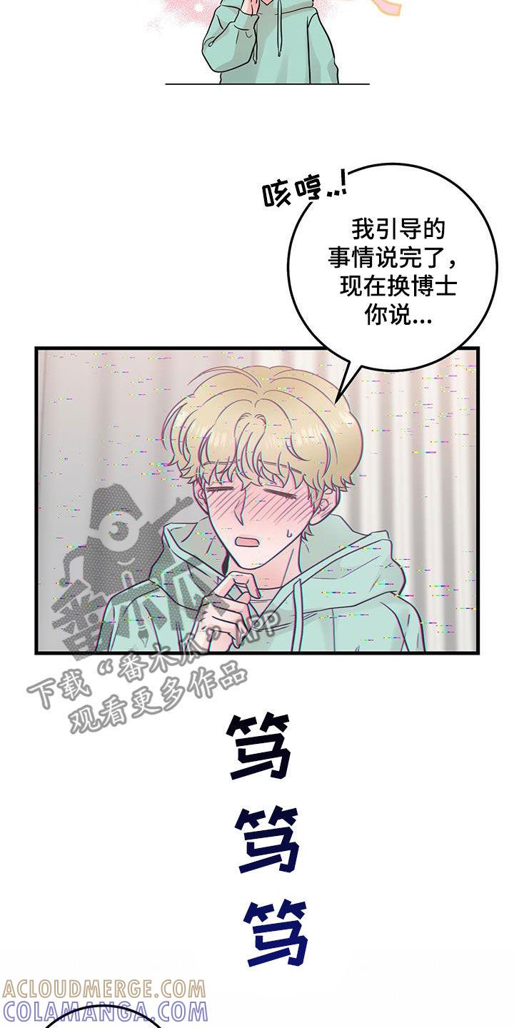 第70章：视频报告（第一季完结）-绝命重逢-Uiaoenm（第13张）