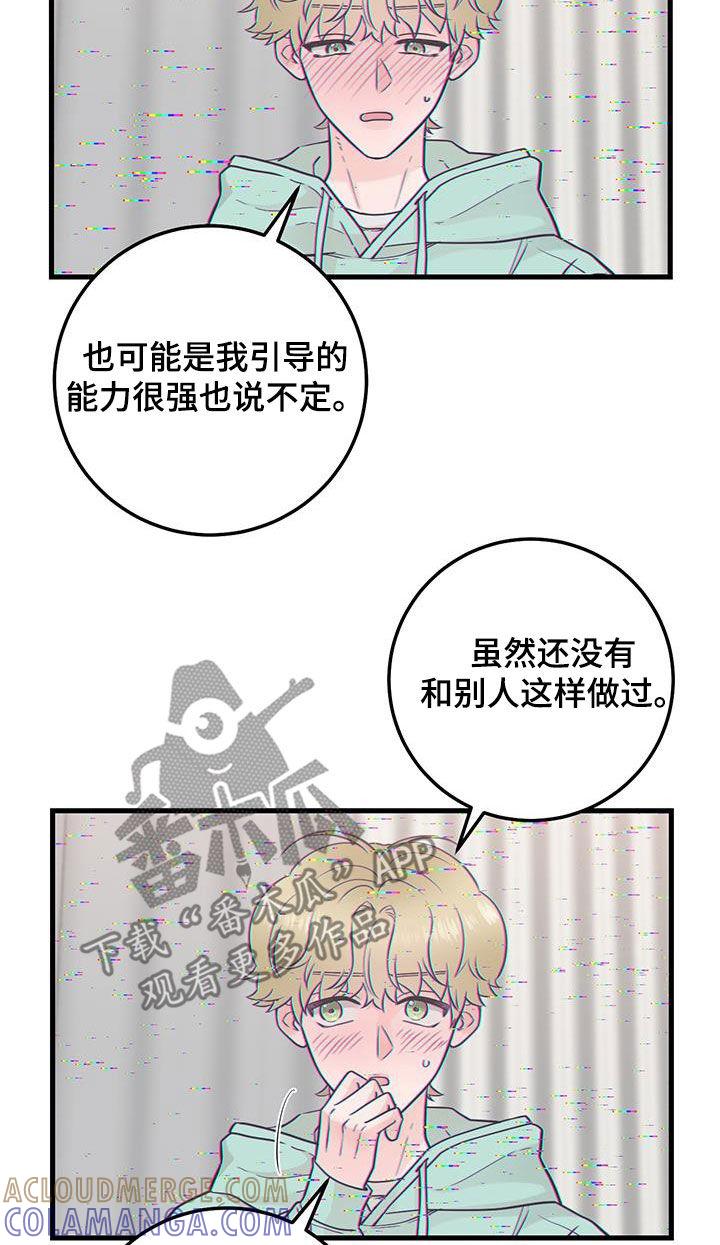 第70章：视频报告（第一季完结）-绝命重逢-Uiaoenm（第11张）