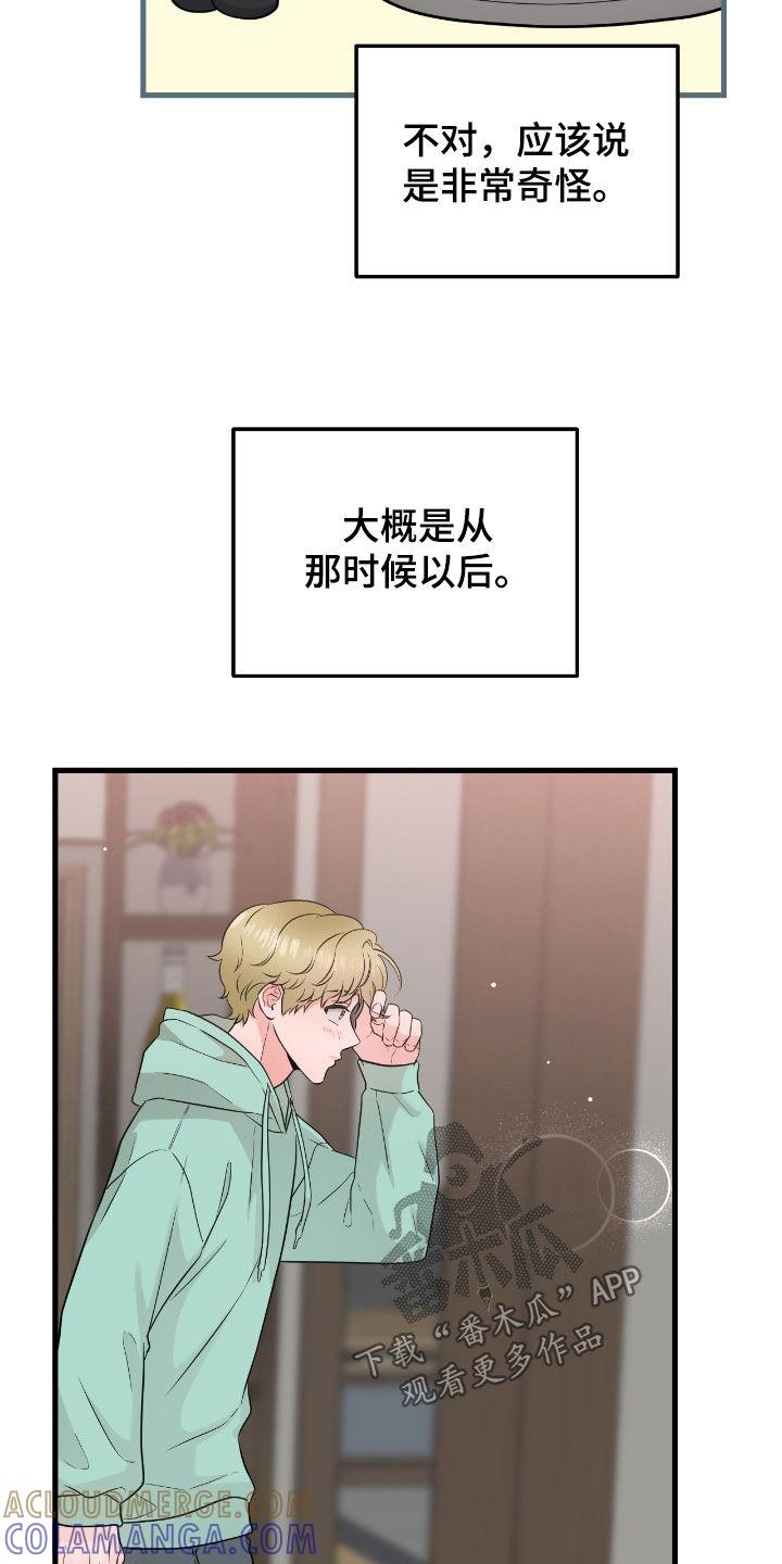 第71章：【第二季】变了很多-绝命重逢-Uiaoenm（第5张）