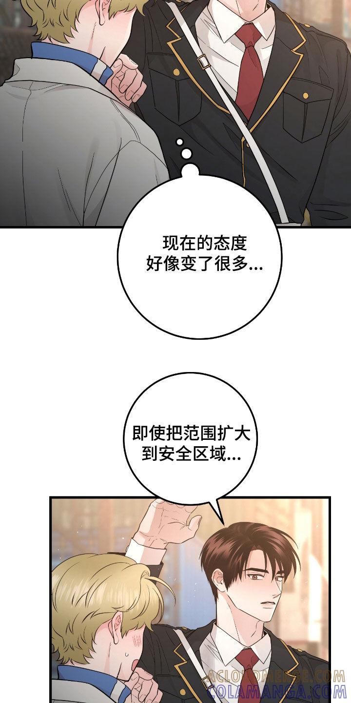 第71章：【第二季】变了很多-绝命重逢-Uiaoenm（第23张）