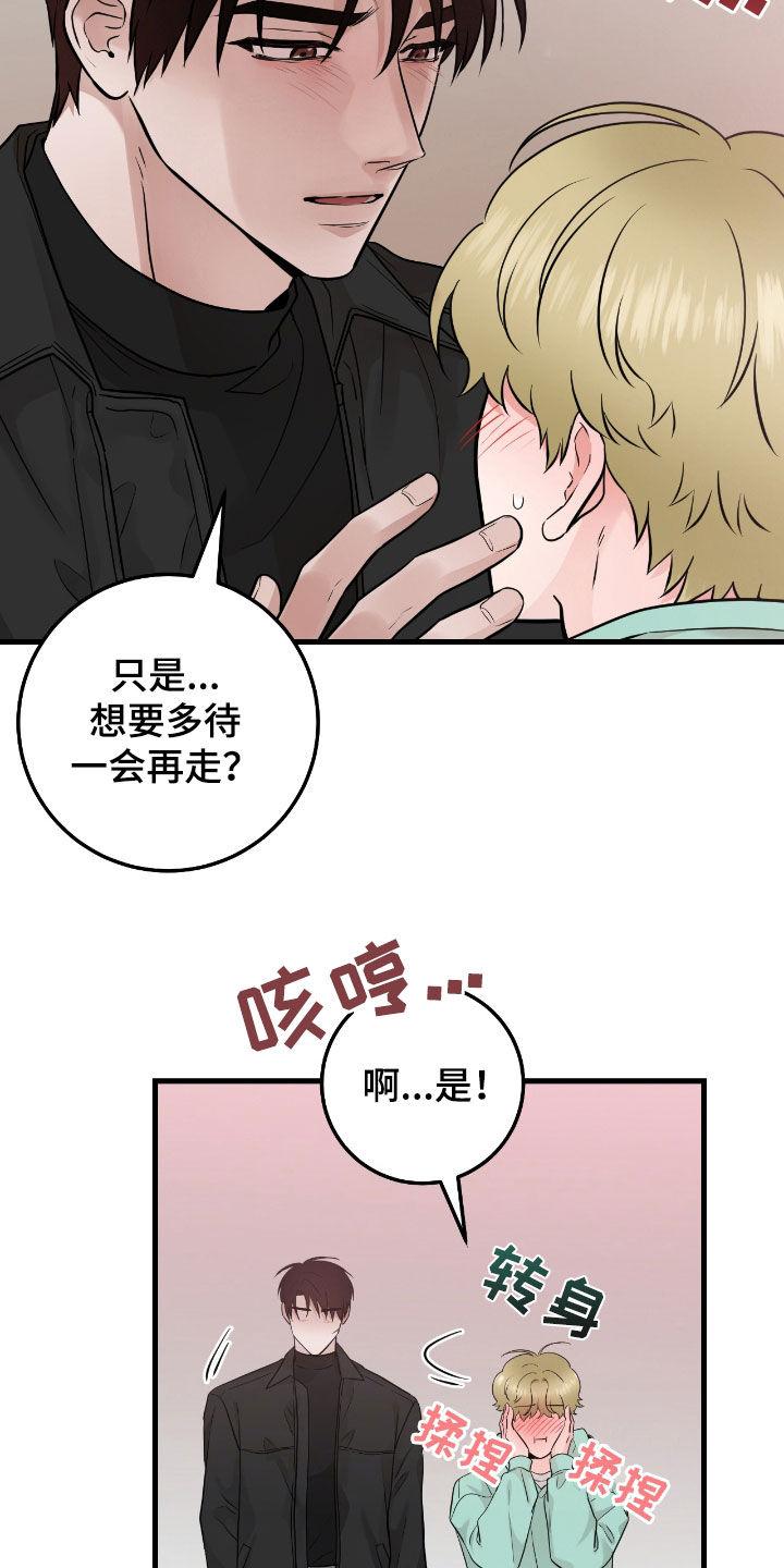 第71章：【第二季】变了很多-绝命重逢-Uiaoenm（第14张）