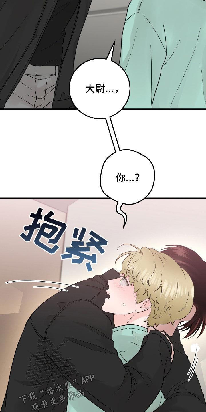第71章：【第二季】变了很多-绝命重逢-Uiaoenm（第8张）