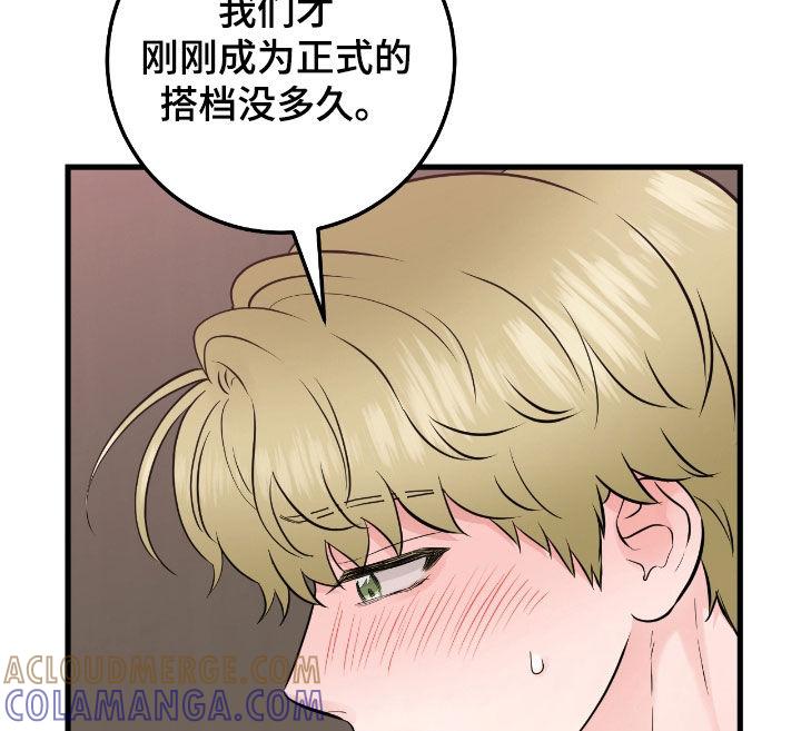 第71章：【第二季】变了很多-绝命重逢-Uiaoenm（第17张）