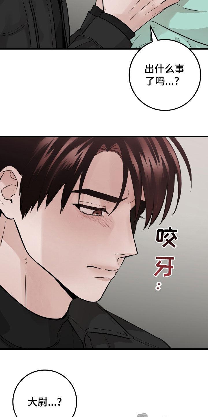 第71章：【第二季】变了很多-绝命重逢-Uiaoenm（第10张）